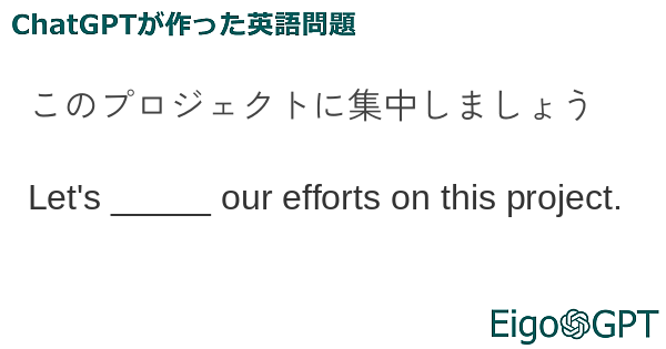 このプロジェクトに集中しましょう