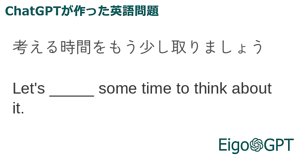 考える時間をもう少し取りましょう