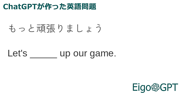 もっと頑張りましょう