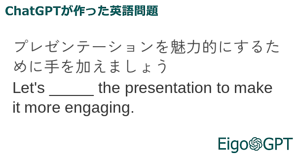 プレゼンテーションを魅力的にするために手を加えましょう