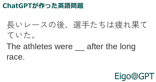 長いレースの後、選手たちは疲れ果てていた。