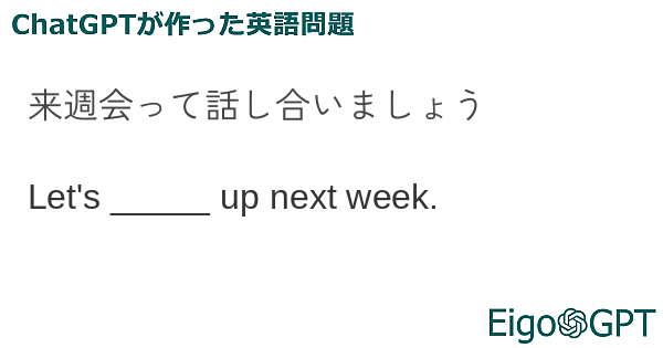 来週会って話し合いましょう