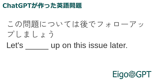 この問題については後でフォローアップしましょう