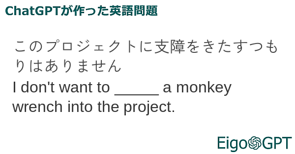 このプロジェクトに支障をきたすつもりはありません