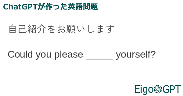 自己紹介をお願いします