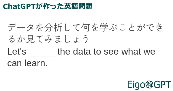 データを分析して何を学ぶことができるか見てみましょう