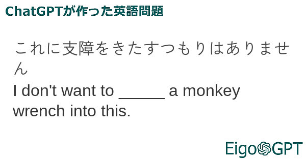 これに支障をきたすつもりはありません