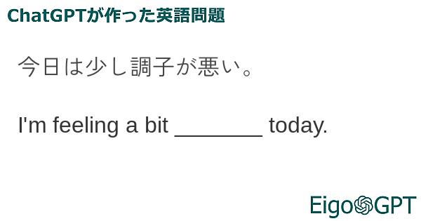 今日は少し調子が悪い。