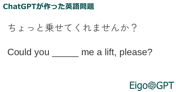 ちょっと乗せてくれませんか？