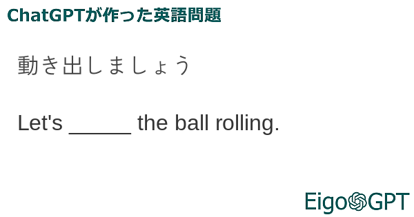 動き出しましょう