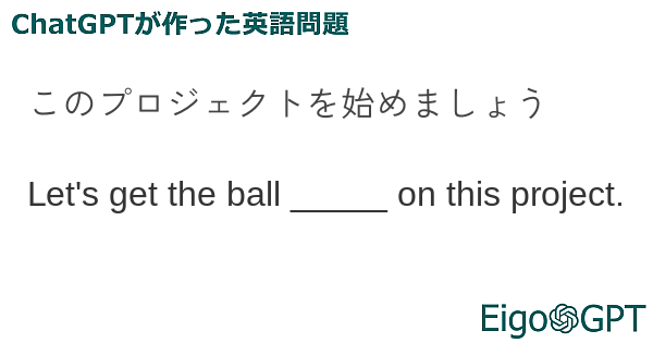 このプロジェクトを始めましょう