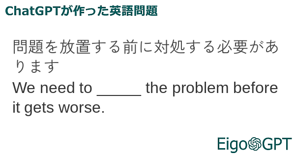 問題を放置する前に対処する必要があります