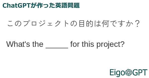 このプロジェクトの目的は何ですか？