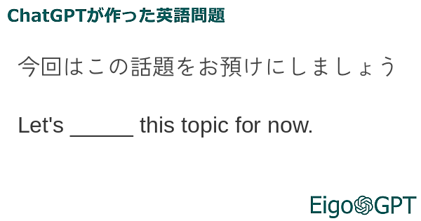 今回はこの話題をお預けにしましょう