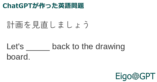 計画を見直しましょう