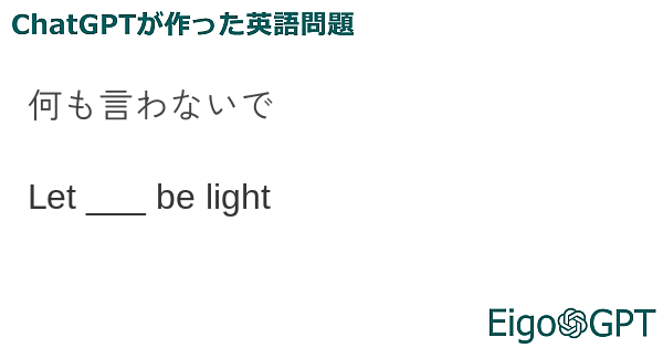 何も言わないで