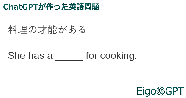 料理の才能がある