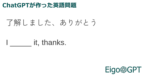 了解しました、ありがとう