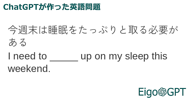 今週末は睡眠をたっぷりと取る必要がある