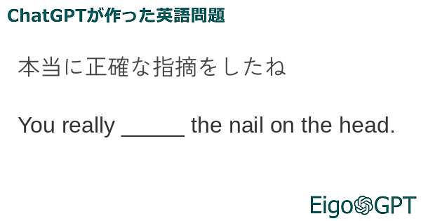 本当に正確な指摘をしたね