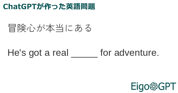 冒険心が本当にある