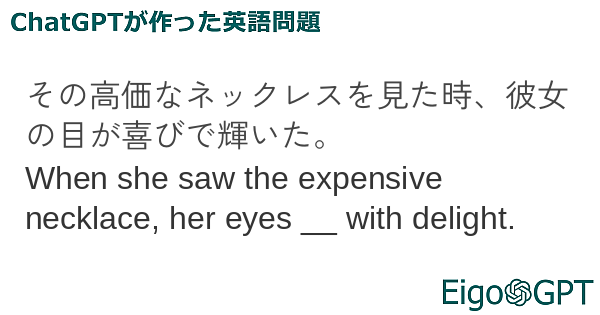 その高価なネックレスを見た時、彼女の目が喜びで輝いた。