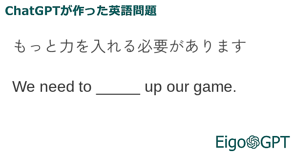 もっと力を入れる必要があります