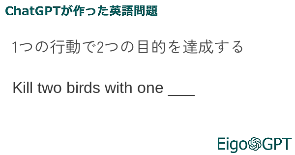 1つの行動で2つの目的を達成する